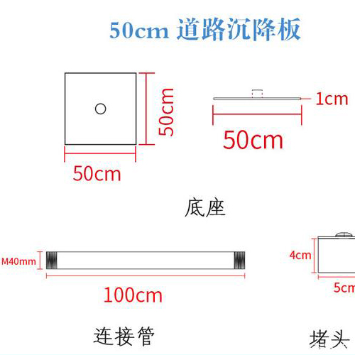 张掖沉降板规格型号如何选择？